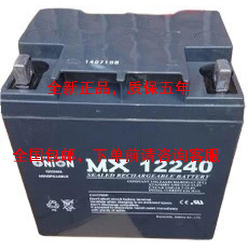 MX1238铅酸免维护蓄电池UPS电源可用 12V38AH