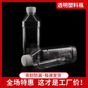 瓶 500ml一次性饮料瓶小透明塑料瓶子带盖PET空瓶样品瓶分装 250ml