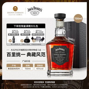 s进口洋酒 杰克丹尼单桶精选700ml美国田纳西州威士忌JackDaniel