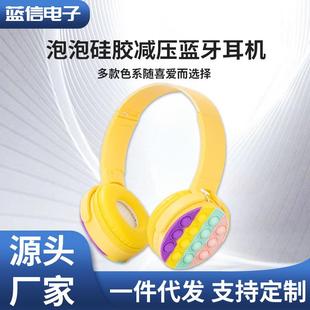 蓝牙耳机无线游戏耳机电竞可伸缩耳麦耳机 跨境450M头戴式 2023新款