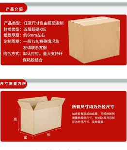 纸盒厂家 超硬加厚订做印刷大小号快递打包纸箱子定制定做包装