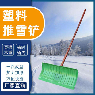 加厚推雪锹铲雪板推雪板大号除雪清粪多功能铲钢化塑料加宽雪铲子
