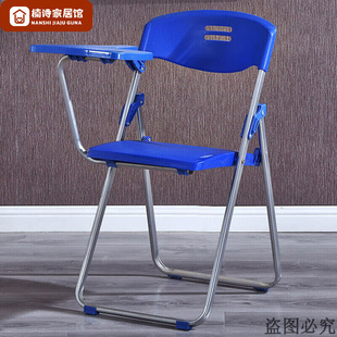 楠诗家居宜韩家具培训椅带写字板桌板简约会议折叠椅学校桌椅一体