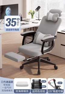 电脑椅舒适久坐办公椅子游戏电竞椅家用靠背简约老板座椅升降 新品