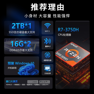 机械君迷你主机AMD锐龙R7 4核8线程 电脑小主机 3750H商务Mini台式