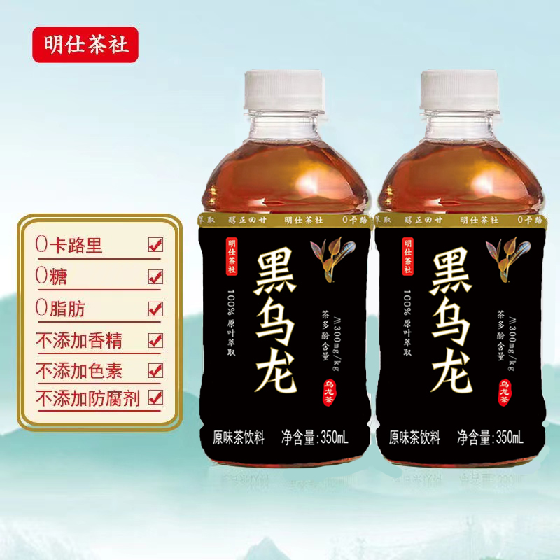 乌龙茶饮料原味无添加香精色素0糖0卡0脂健康饮料解腻整箱小瓶装