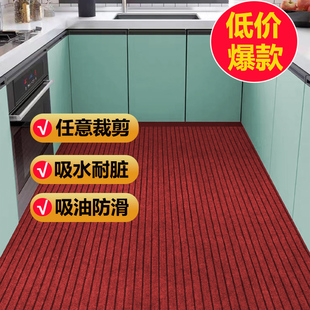 整铺加厚厨房地垫防油防水免洗防滑专用地毯耐脏