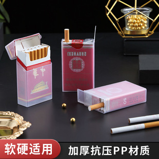 套防压防水硬软包烟壳香烟盒子 保护烟盒20支轻薄装 透明塑料便携式