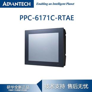 6171C RTAE 请询价 平板电脑PPC 研华一体工控机工业触摸嵌入式