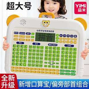 一年级拼音学习神器汉语拼音拼读训练平板字母表挂图幼儿童学习机