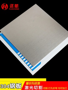 厂2023304不锈钢板材 不锈钢片 镜面板 拉丝钢板 不锈钢板 零切销