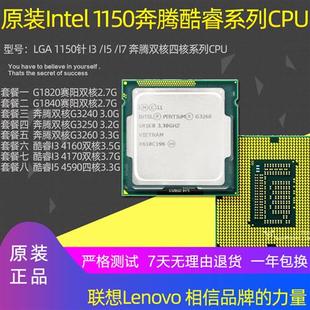 Intel G1840 4170奔腾双核G3260赛阳G1820 1150针CPU 英特尔I3