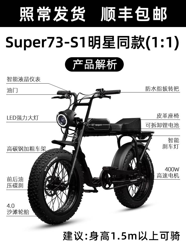 法克斯super73s12宽轮胎山地车复古越野摩托新国标助力电动自行车