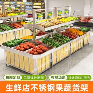 全不锈钢水果蔬菜架超市果蔬架生鲜货架水果堆头展示架商场菜架子