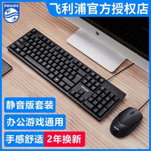 电脑办公打字专用外接家用静音无声 有线笔记本台式 键盘鼠标套装