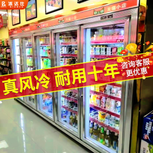 冰达仕分体机超市饮料柜冷藏展示柜风冷冰箱商用便利店三四门冰柜