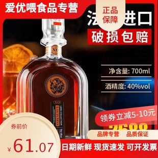 烈酒吧威士忌特价 法国进口高档xo洋酒白兰地鸡尾酒40度700ml
