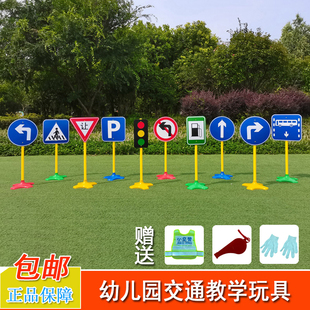 道路交通标志标识玩具 儿童交通标志牌 幼儿园户外体育活动器械