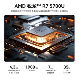 AMD锐龙7 5700U 迷你电脑小主机高性能游戏办公台式 Pro 零刻SER5