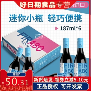 法国进口187ml圣蓝小瓶迷你干红葡萄酒红酒整箱6支礼盒装