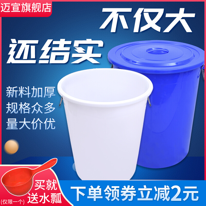 加厚水桶家用大号储水桶水缸耐用圆桶带盖胶桶特大容量发酵塑料桶