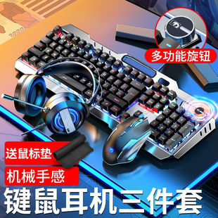 诺西 NUOXI 电竞游戏办公有线键鼠笔记本 机械手感键盘鼠标套装