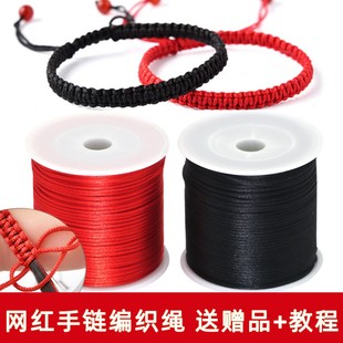红绳手链编织绳手工编织头发一缕青丝情侣手链材料包 抖音网红同款