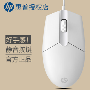 笔记本电脑办公游戏华硕戴尔惠普通用usb 惠普有线鼠标静音台式