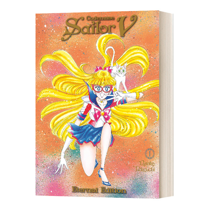 英文版 进口原版 代号美少女战士武内直子系列 Sailor Edition Codename 漫画 Eternal 英文原版 漫画周边 Moon 日本动漫 美少女战士