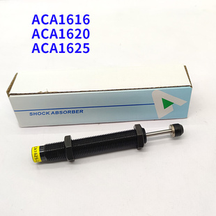 3阻尼器 ACA1620 亚德客型气缸油压缓冲器ACA1616 ACA1625