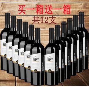 红酒 法国原瓶进口龙船远洋号干红葡萄酒AOP等级750ml整箱6支特价
