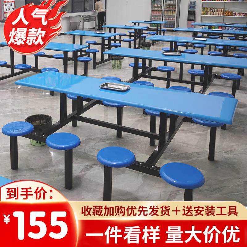 2023学校学生食堂餐桌椅组合4人6人8人员工厂连体不锈钢餐桌快餐