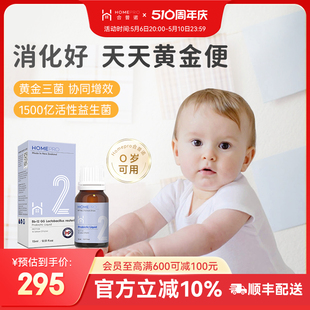 合普诺2号益生菌婴幼儿肠胃bb12宝宝儿童新生儿调理进口滴剂