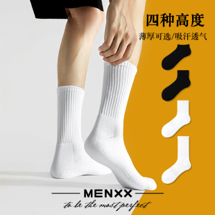 中筒袜纯棉船袜毛巾底运动短袜黑白纯色长筒袜男 MENXX袜子男夏季