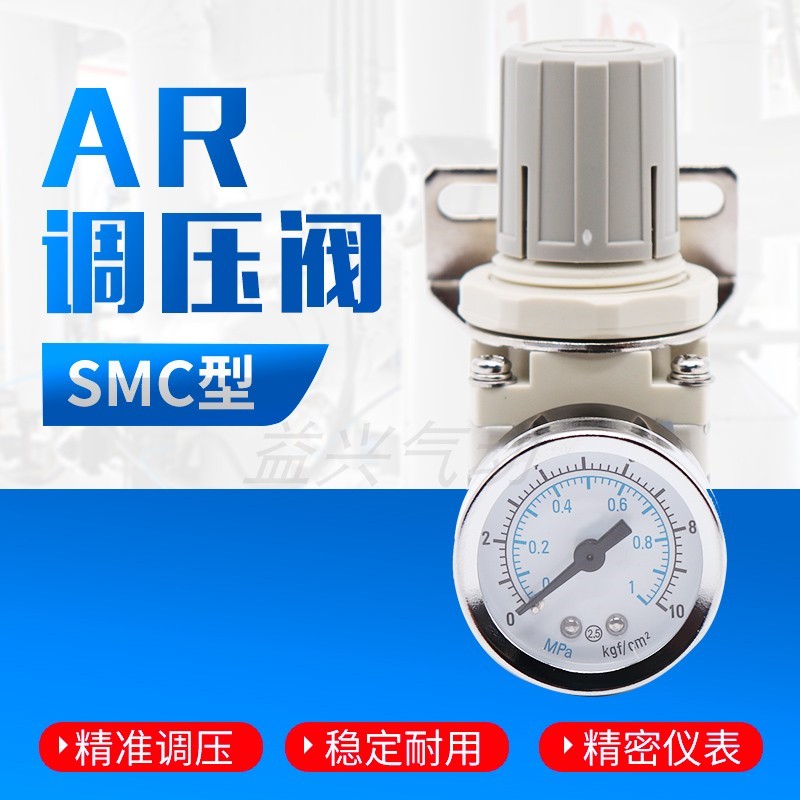 SMC型调压阀减压阀气动阀 3000 03气源处理 气压调节器AR2000