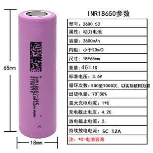 3.7v可充电锂电池 18650电池 电动工具电芯大容量 动力电池