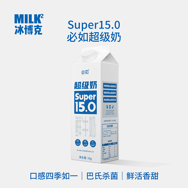 盒 冷藏鲜奶牛奶学生儿童鲜奶1kg 必如超级奶1盒装