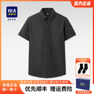 衬衣中年爸爸男装 夏季 男士 衬衫 商务工装 海澜之家黑色短袖 新款 HLA