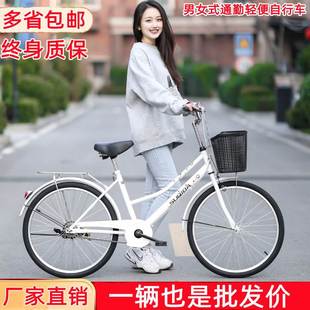 大学生成人 通勤轻便单车女士上班代步24寸26寸大人男士 自行车女款