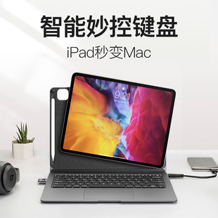 苹果平板电脑Pro12.9英寸专用 2020 2021 2022新款 pro12.9磁吸妙控键盘适用2018 doqo全铝合金8合1拓展坞ipad