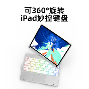 3苹果7 doqo可旋转ipad9妙控键盘适用2022新款 air5 10代平板电脑pro11寸专用触控板一体蓝牙鼠标保护套装