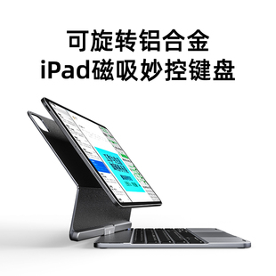 doqo可旋转铝合金ipad磁吸控键盘适用苹果air5平板电脑pro11英寸2022新款 12.9触控板一体式 蓝牙鼠标4保护套装