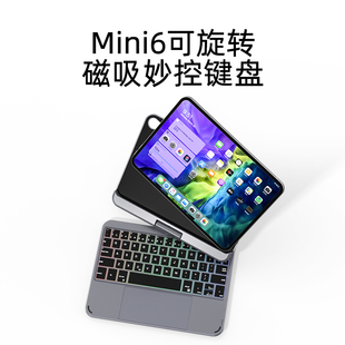 mini6磁吸妙控键盘保护壳2022新款 苹果平板电脑迷你8.3寸第六代专用触控板一体式 蓝牙鼠标套装 适用ipad doqo