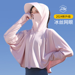 外套骑车防晒服 防紫外线长袖 超薄款 罩衫 夏季 冰丝防晒衣女2024新款