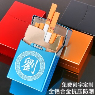 铝合金烟盒男20支装 软硬盒整包装 定制 金属便携超薄防压防水个性