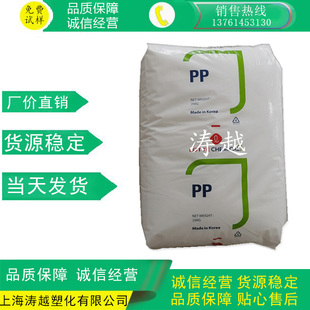 pp韩国乐天化学h5300 塑料袋 PP编织袋 PP塑胶原料 H1500