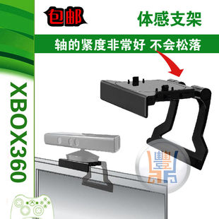 体感延长线kinect体感电源LED电视支架 Kinect体感器支架 XBOX360