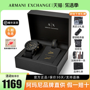 官方正品 阿玛尼手表男黑武士礼盒款 生日礼物男生AX7105 专柜同款