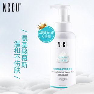 香港NCCU氨基酸慕斯洗面奶450ml泡沫洁面乳温和深层清洁补水保湿