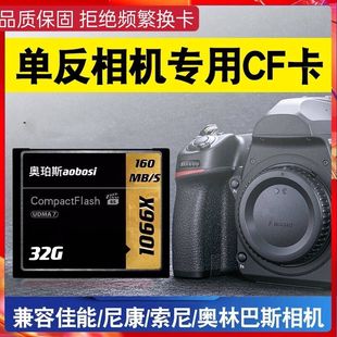 cf卡32g高速相机内存卡UDMA7适用于佳能eos尼康索尼单反内存储D810 7D5D3 摄像机照相机cf储存fc大卡 4gcf数码